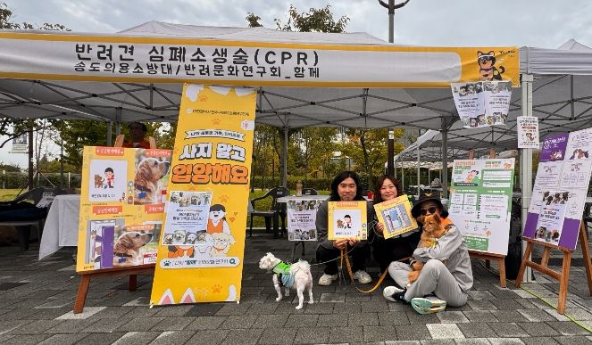 10월 반려문화, 생명존중 위해 다양한 행사 부스