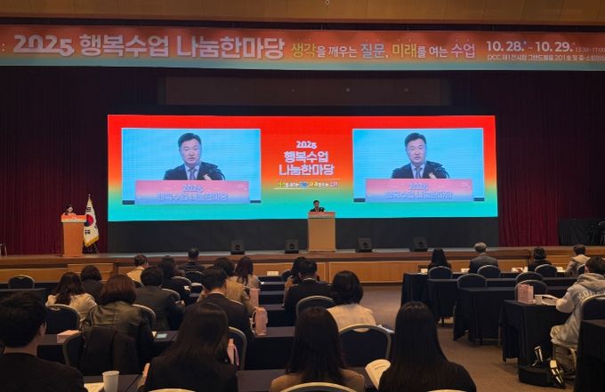 2025 행복 수업 나눔 한마당