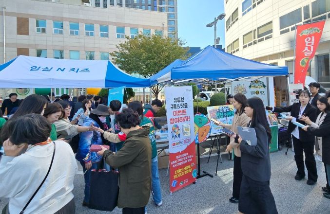 임실방문의 해‧고향사랑기부 홍보