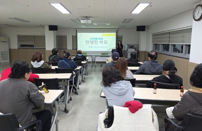 동구 드림스타트,‘아이 스마트폰 과의존 예방’ 부모교육 개최