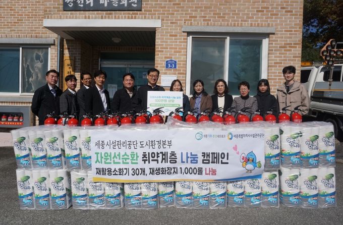 자원선순환 취약계층 나눔 캠페인
