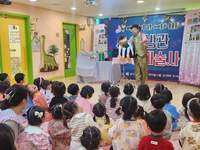 ‘마술 쏙! 인성 쑥~!’ 프로그램 운영