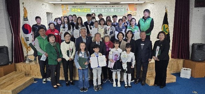 새마을문고밀양시지부가 밀양시립도서관에서 개최한 대통령기 제45회 국민독서경진 밀양시 예선대회 시상식