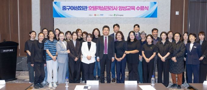 호텔객실관리사 양성 교육