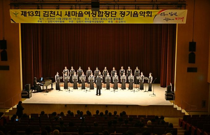 새마을이 만들어낸 아름다운 하모니