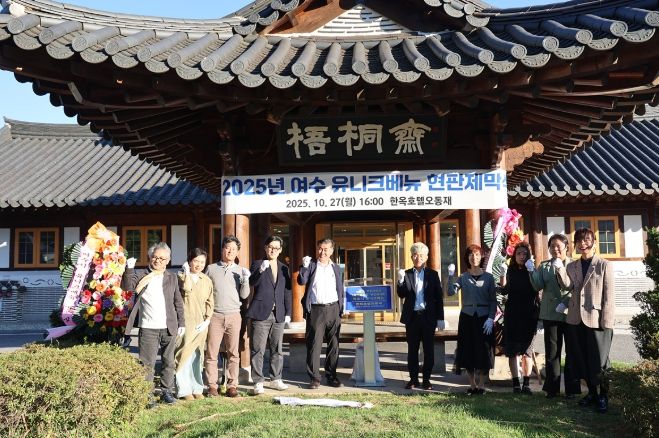 지난 27일 ‘2025 여수시 유니크베뉴’ 5곳을 선정하고 현판식을 개최했다.