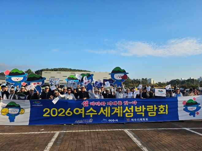 지난 10월 25일부터 27일까지 3일간 영광군 영광스포티움에서 열린 ‘제37회 전라남도 생활체육대축전’에서 여수시 선수단이 배드민턴·볼링 우승 등 우수한 성적을 거뒀다.