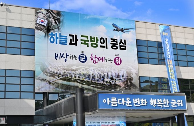 군위군청_농업기술센터