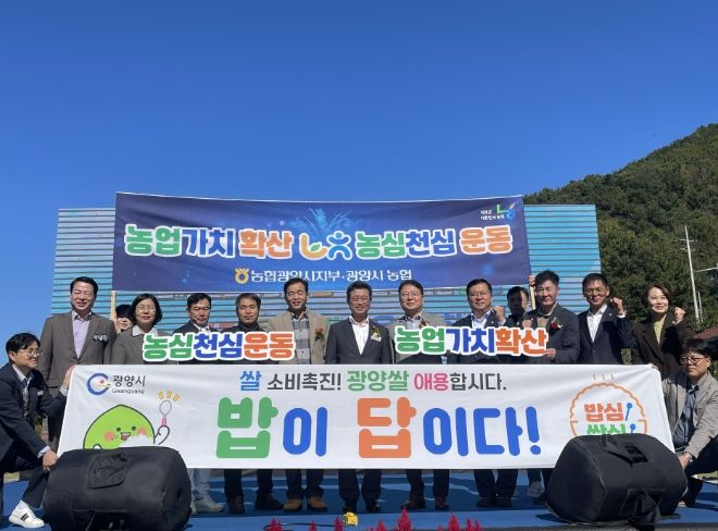 ‘2025년 귀농귀촌 어울림 Farm Party’ 개최