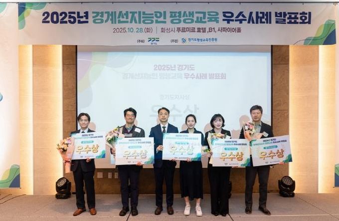 의정부도시교육재단, ‘2025년 경계선지능인 평생교육’ 공모 우수프로그램 선정