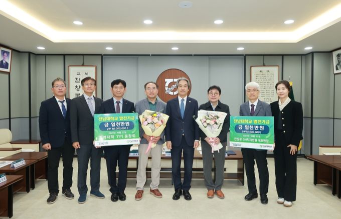 치대동문 발전기금 기탁