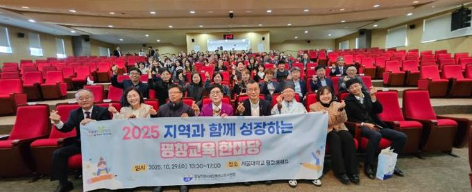 2025 지역과 함께 성장하는 평창교육 한마당 개최