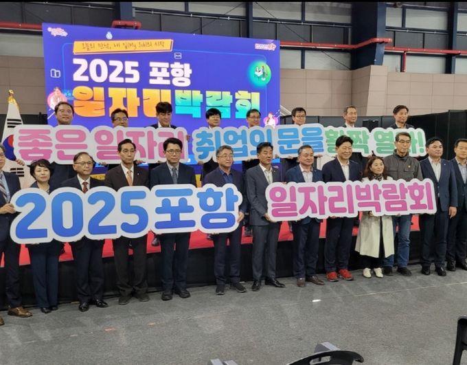포항시는 29일 만인당에서  ‘2025 포항일자리박람회’를 개최했다.