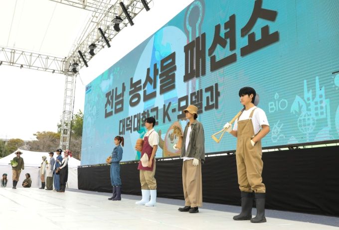 국제농업박람회