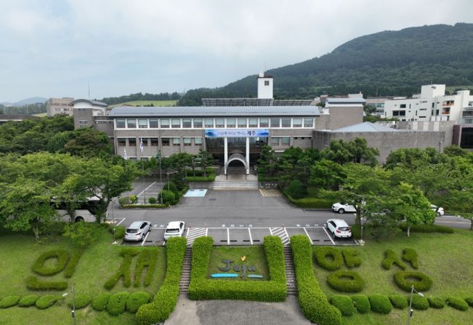 공공정책연수원 청사