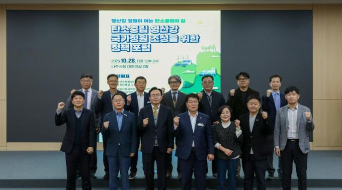 영산강 국가정원 토론회 사진