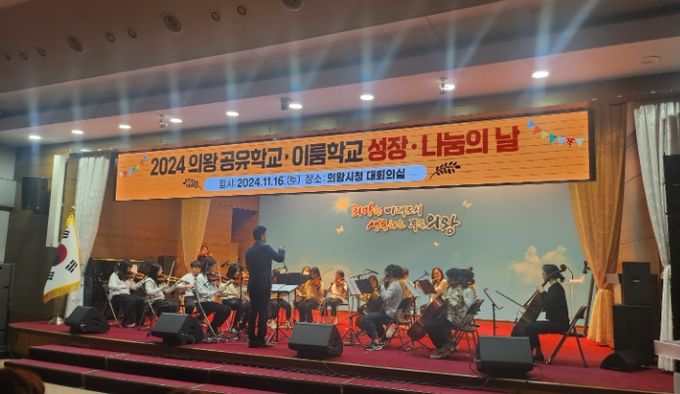 에듀 의왕 학생 동아리 활동