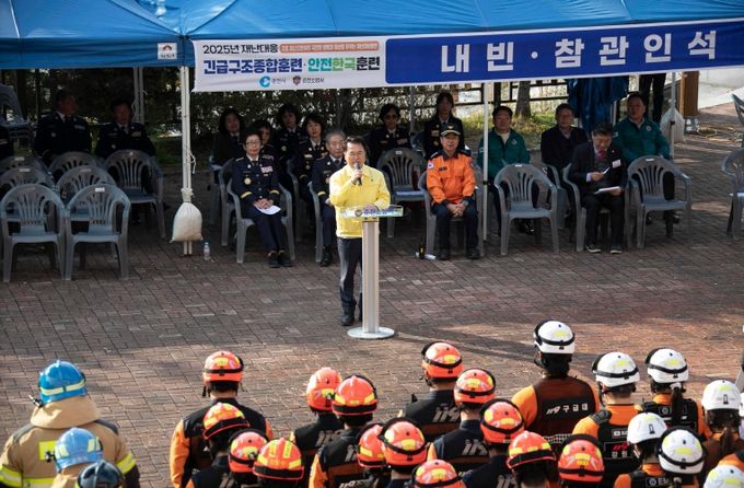 재난대응 안전한국훈련