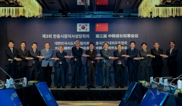 2025 제3회 한중지사성장회의