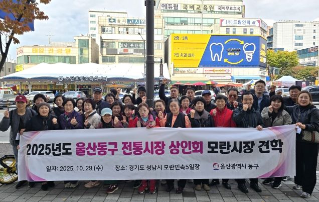 전통시장 상인회 우수 시장 체험