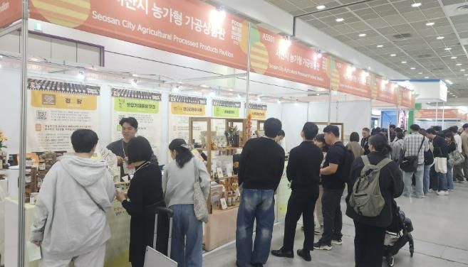 지난 29일 서울 강남구 코엑스에 마련된 ‘서산시 농가형 가공 제품 홍보관’