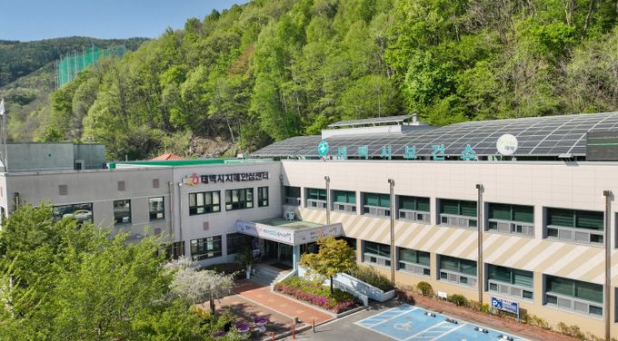 태백시정신건강복지센터