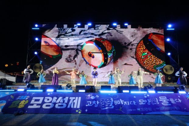 제52회 고창모양성제,