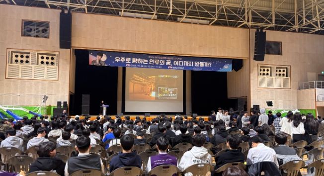 지난 29일, 청양군민체육관에서 관내 학생을 대상으로 진로특강을 진행하고 있다