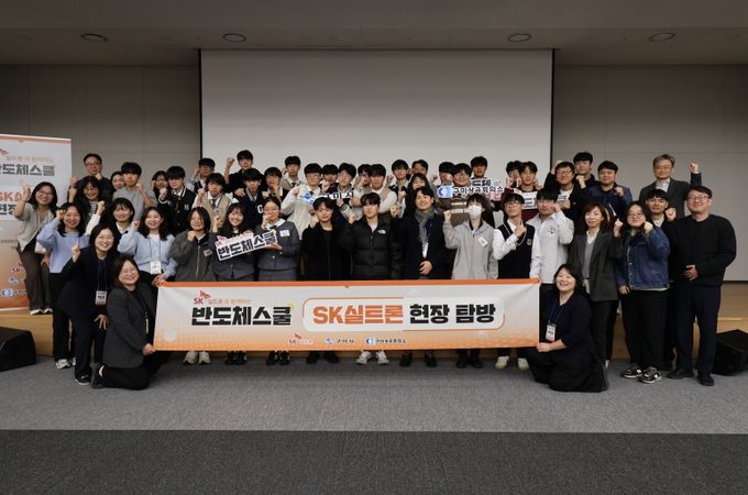 SK실트론 현장탐방 단체사진