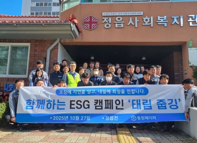 ‘플로킹’으로 정읍천변 환경 정화