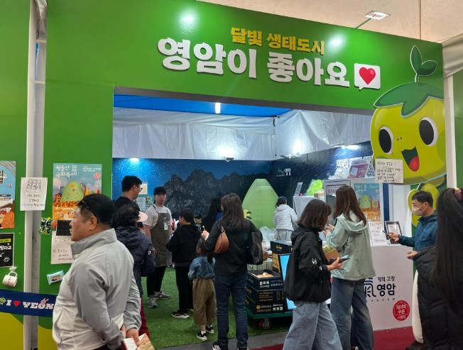 2025 국제농업박람회 영암군 홍보관에 바이어 관심