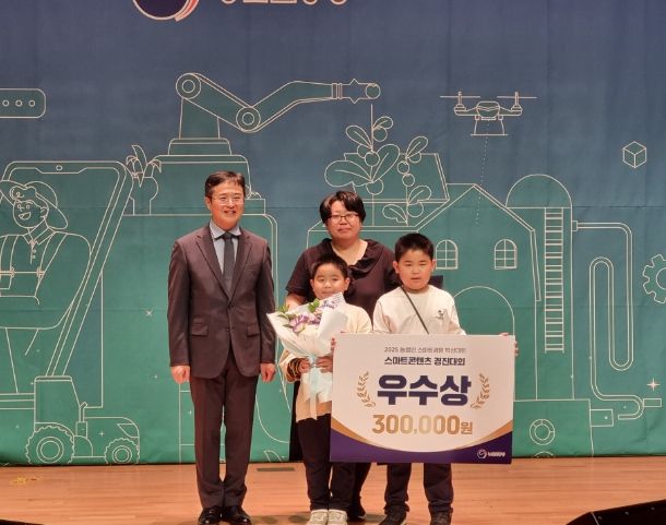 농업인 스마트경영 혁신대회서 ‘우수상’