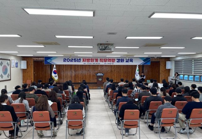 지방회계 직무역량 교육