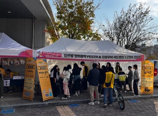 청소년상담복지센터 ‘진로무비 어드벤처’