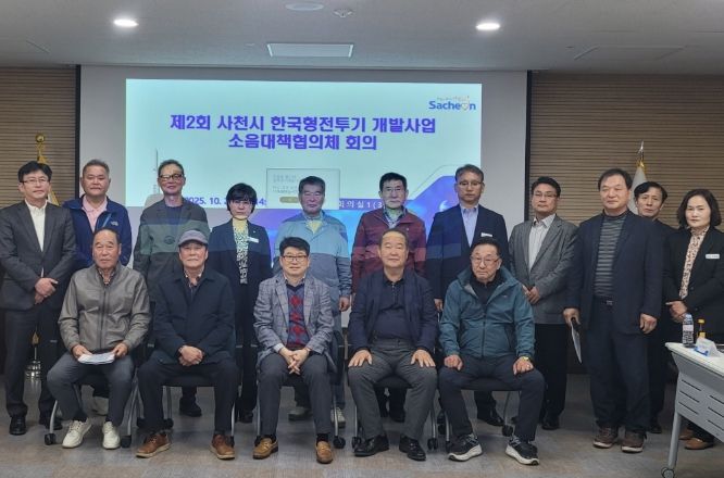 사천시, 제2회 한국형전투기(KF-21) 개발사업 소음대책협의체 회의 개최