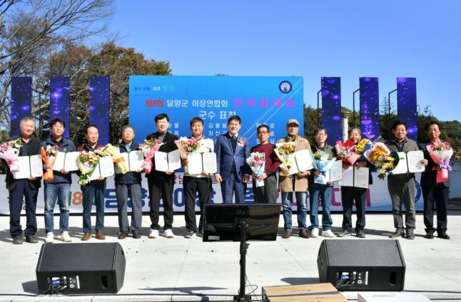 담양군, 제8회 이장연합회 한마음대회 성황리 개최