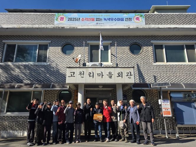 미로면 고천리, 소각산불 없는 녹색마을 선정