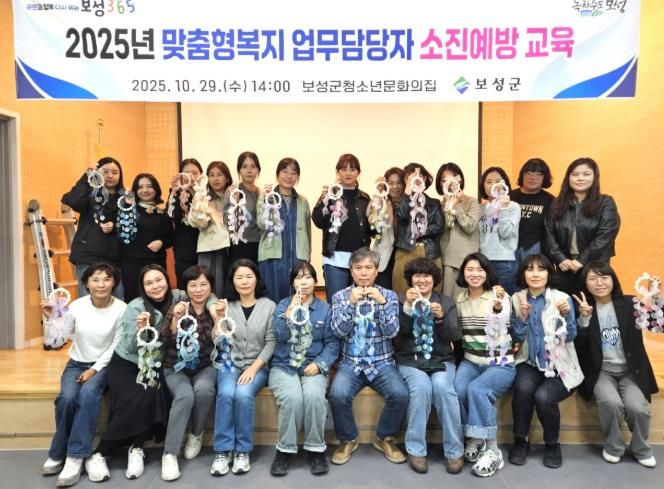 보성군, 맞춤형복지업무 담당공무원 소진 예방 교육 추진_‘2025년 맞춤형복지 담당자 소진예방 교육’을 실시했다