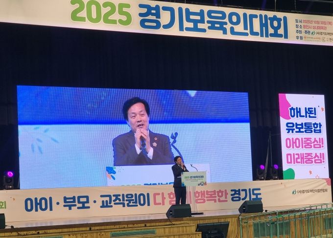 경기도의회 문형근 위원장, 경어련 '2025 경기보육인대회' 참석