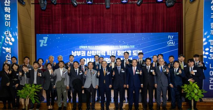 경상국립대학교(GNU)는 10월 30일 오후 1시 칠암캠퍼스 일원에서 ‘칠암 산학협력캠퍼스 비전선언식’을 개최했다.