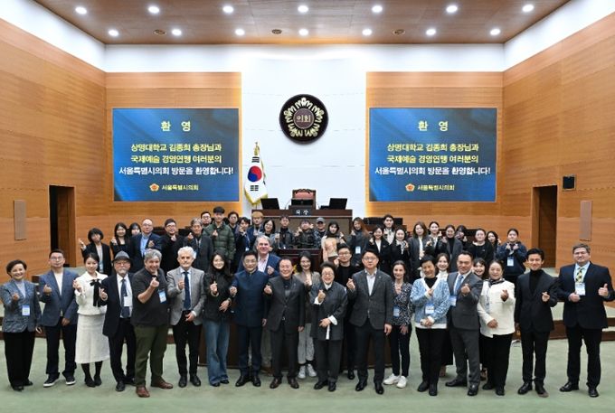 국제예술경영연맹 포럼