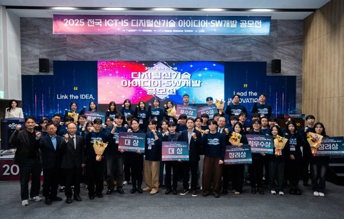 공모전 수상으로 디지털 인재 양성 역량 ‘재확인’