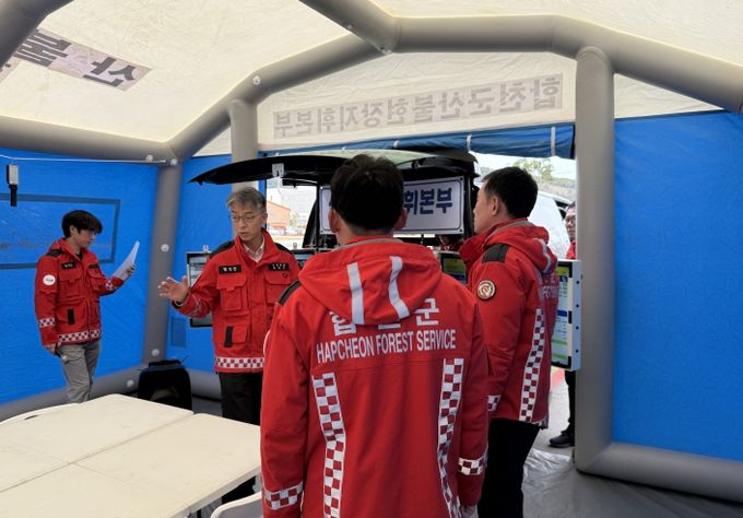 합천군 산불초기대응 훈련 실시