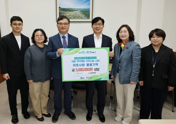 신용회복위원회 광주전라제주본부 기금 전달식