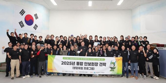 , ‘병영 체험 프로그램’으로 지역 안보 역량 강화