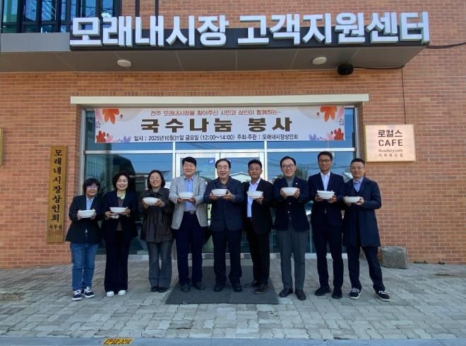 모래내시장 활성화 위한 무료 급식의 날 운영