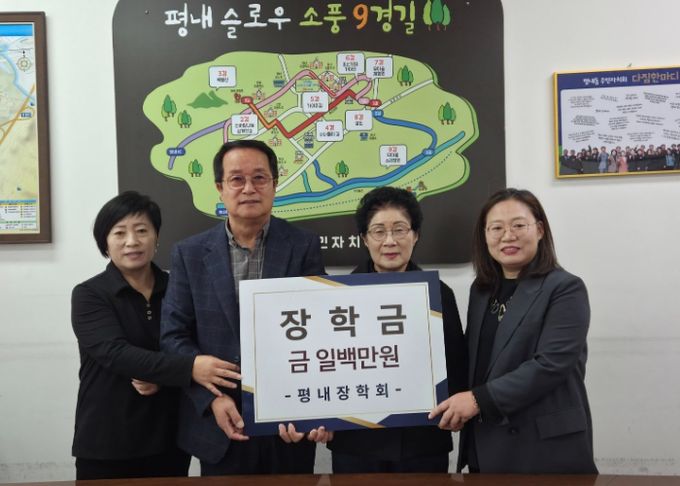 대한노인회 남양주시지회 평내분회, 지역 청소년 위한 장학금 전달