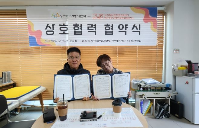 도시재생 및 포용적 문화복지 위한 업무협약