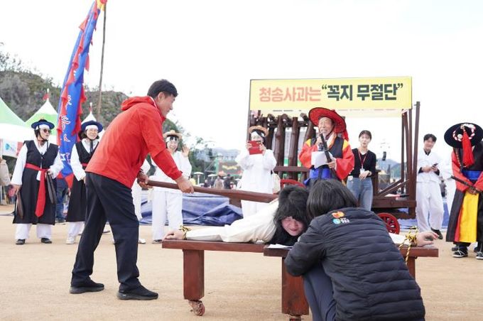 청송사과축제, 대한민국 최고의 축제 선보여-원산지 표시위반자 의금부 압송 시연