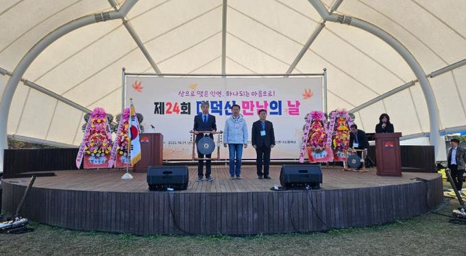 거창군 고제면, “제24회 대덕산 만남의 날” 행사 가져